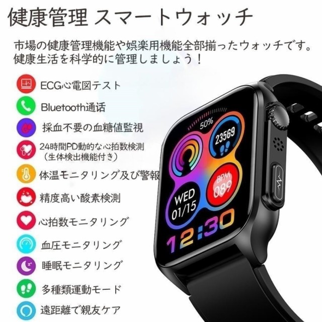 スマートウォッチ 日本製 センサー 心電図 24時間体温測定 血圧計 血中酸素 血糖値測定 レディース メンズ スマートブレスレット iphone  android 対応 IP67防水の通販はau PAY マーケット - 電子部品商店 au PAY マーケット店 | au PAY  マーケット－通販サイト